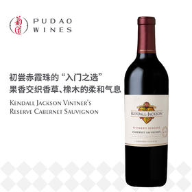 肯道杰克逊酿酒师珍藏卡本妮苏维翁红葡萄酒Kendall Jackson Vintner's Reserve Cabernet Sauvignon