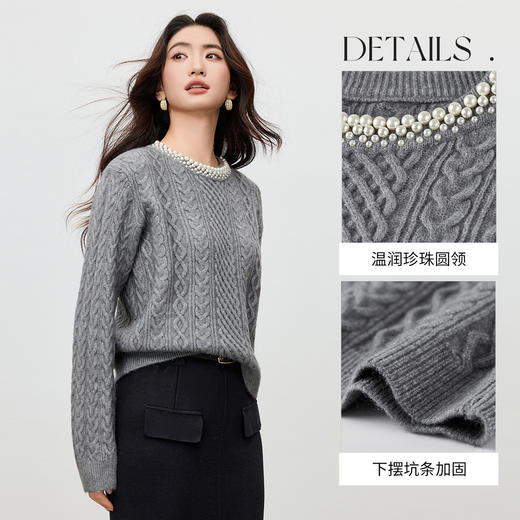 【内购】【云朵衫】优雅通勤珍珠圆领麻花绞花肌理超弹厚保暖毛衣-W54EE3811 商品图3