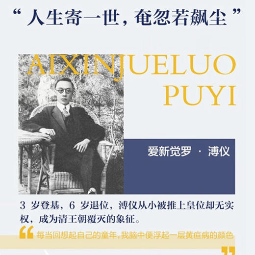 我的前半生 商品图4