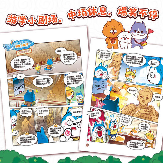 哈小浪游中国陕西篇 商品图2