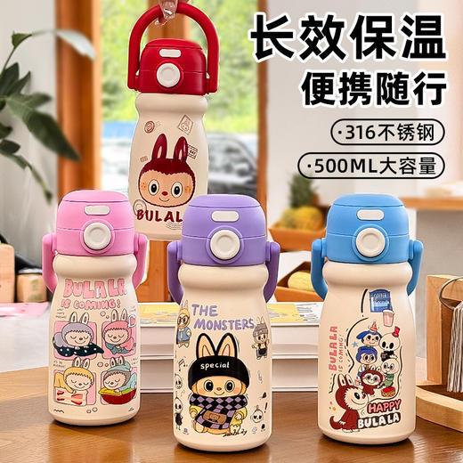 【食品级！316新款儿童保温杯 】高颜值大容量316不锈钢保温杯 ，男女便携带手提水杯🔥密封防漏+长效保温❄500ml大容量，随行便携，让宝宝爱上喝水💧 商品图0