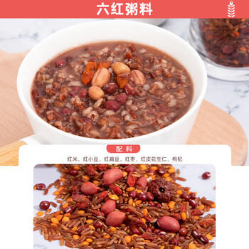塞翁福 七日粥料2.1斤(150g*7) 营养早餐 杂粮粥料 粗粮粥 八宝粥 /粮油调味 /杂粮 /其他杂粮 商品图3