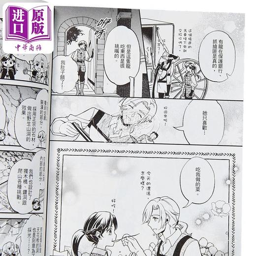 【中商原版】漫画 恶龙少女有点饿 叶澄 台版漫画书 长鸿出版 商品图3