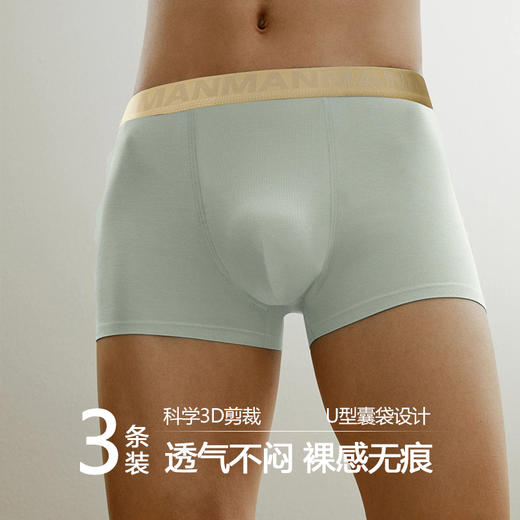 3条特惠 92%莫代尔高弹性平角裤 商品图0