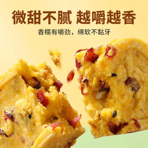 雁门清高晋味苦荞藜麦小米红枣山药八珍糕210g老字号传统糕点零食芡实茯苓糕 商品图6