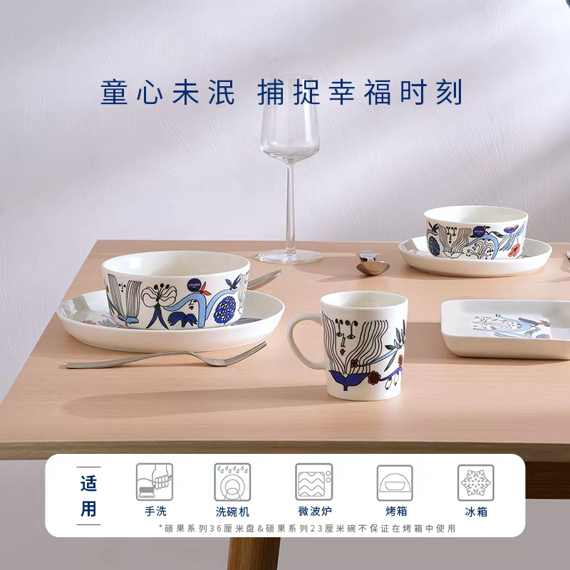 【新】芬兰Arabia田园诗歌系列陶瓷餐具杯盘碗