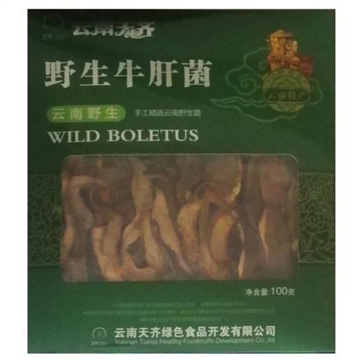 【超市】天齐野生牛肝菌100g 商品图0