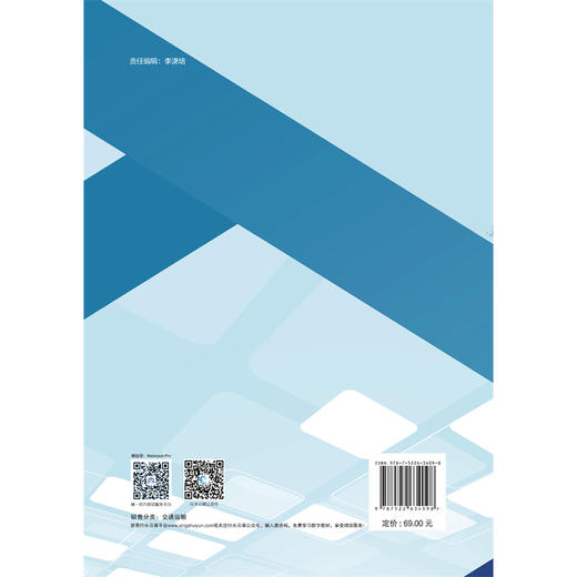 道路建筑材料（活页式）（高等职业教育新形态一体化教材） 商品图2