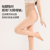 双层光腿神器女春秋薄款裸感超自然肉色丝袜连裤袜加厚加绒打底裤 商品缩略图1