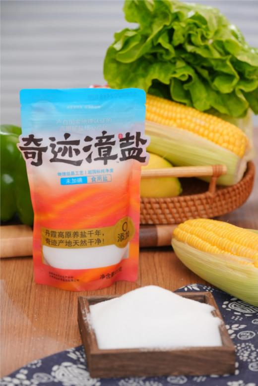 🌸盐界“扛把子”选手来啦！【漳盐 奇迹漳盐】💫国家地理认证——健康与美味兼具的奇迹漳盐！！ 😎源自丹霞高原矿盐核心产区，颗粒细腻均匀，💥纯净无杂质，炒菜、煲汤、腌东西 商品图3