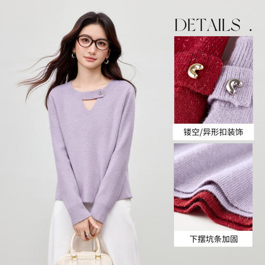 【内购】【云朵触感】多色可选优雅聚会镂空圆领软糯弹力亮丝珊瑚绒毛衣-W53EE3755 商品图3