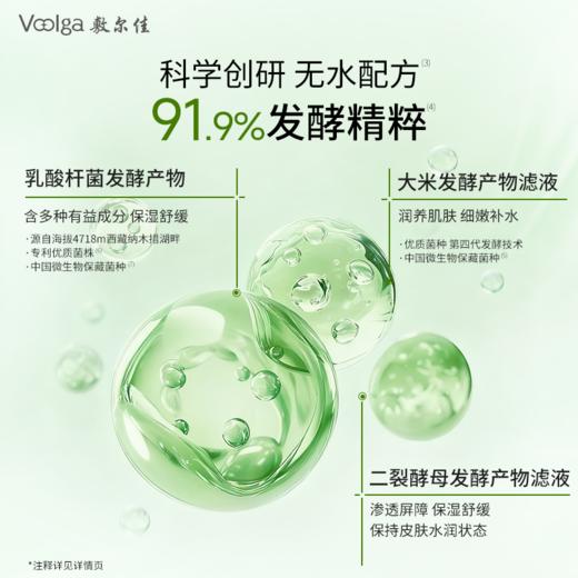 【新品特惠】敷尔佳酵能深润油敷膜 商品图3