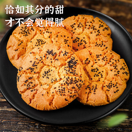 【鲜食新品】几多全原味桃酥 320g/盒 商品图1