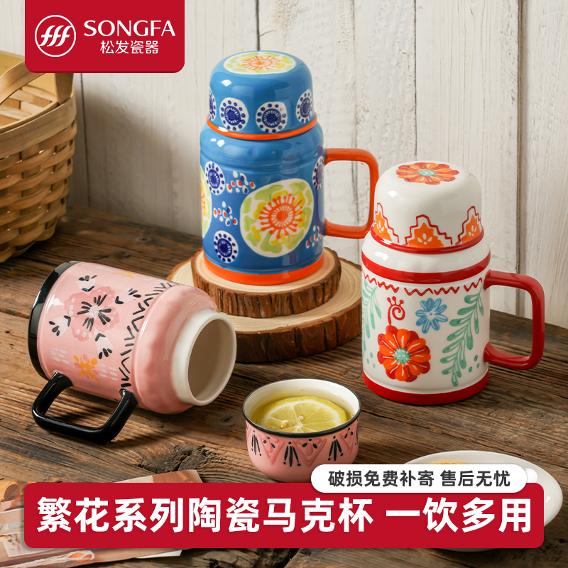 釉下手绘复古花饮盖杯