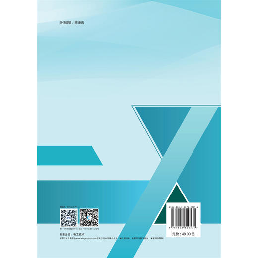 配网不停电常规项目作业技术（活页式）（高等职业教育现代学徒制试点专业系列教材   高等职业教育示范性产业学院系列教材） 商品图2