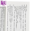 【中商原版】轻小说 我们的箱根驿传 上+下 池井户润 台版轻小说 尖端出版社 商品缩略图5