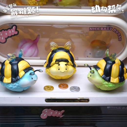 龟蜜 模型手办 谐音梗潮玩“有龟有蜜有闺蜜”乌龟蜜蜂 ★动物帮帮农场 官方正品【48小时发货】 商品图3