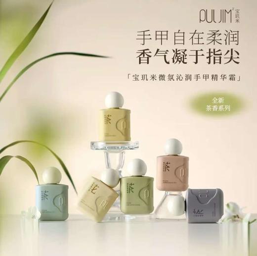 PULJIM宝玑米微氛沁润手甲精华霜50g 两支送沐浴露 三支送100g冷霜 商品图1