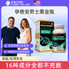 孕慈安男士黑金瓶美国PURE POLAR锌硒精氨酸还原型辅酶PQQ亚精胺 商品缩略图0