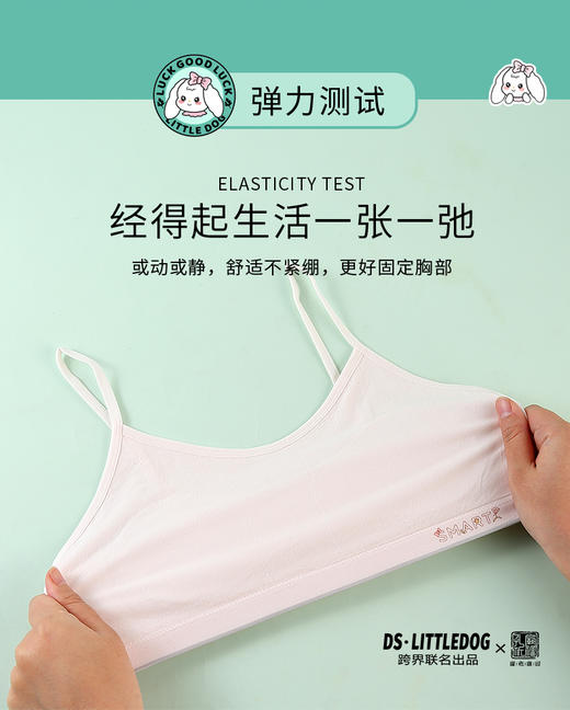 治愈小白狗柔柔衣一阶段裸氨无缝系列吊带款102#2件装专为成长期少女定制 商品图1