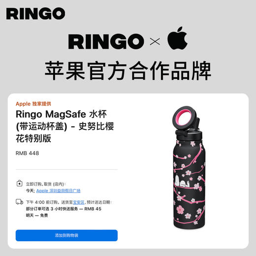 Ringo保温保冷杯 不锈钢运动水杯 高颜值 磁吸环-分销 商品图2