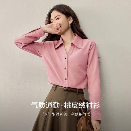 【内购】【撞色腰带】气质通勤V型翻领单排扣可拆卸腰带长袖桃皮绒衬衫-W53CA2862 商品图1