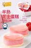 圣口乐半熟芝士树莓口味【FY】 商品缩略图0
