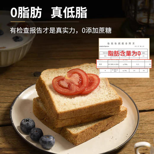 0脂轻卡，0蔗糖【新鲜现发！断糖抗饿】全麦面包黑麦代餐无添加蔗糖荞麦粗粮减低脂饱腹吐司。ha 商品图2