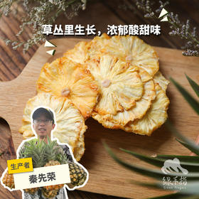 生态凤梨干 | 合作生产*Ecological pineapple dried | Coproduction