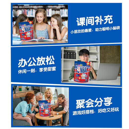 旺仔×NBA联名版QQ糖 球迷专属独立小包装 综合口味200g 商品图3