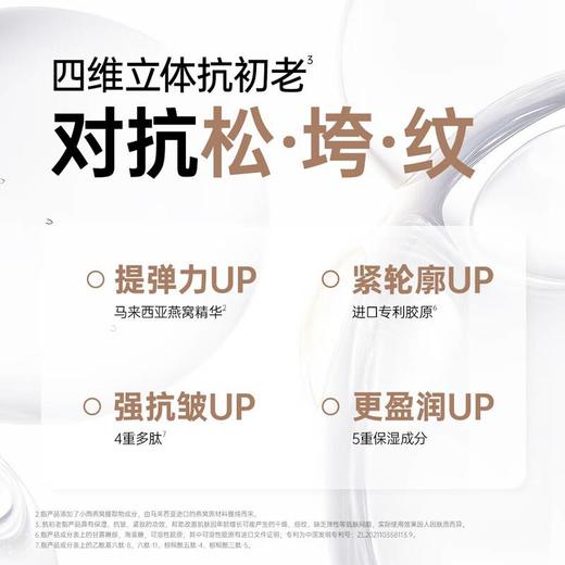 （袋鼠妈妈）燕窝弹润紧致精华霜-50g 商品图4