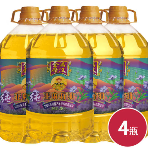 满汉全席物理压榨纯亚麻籽油5L*4瓶（6924497924660） 商品图0
