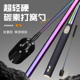 佳钓尼碳素新品打窝勺全竿身碳素一体化设计自重轻巧抛投精准