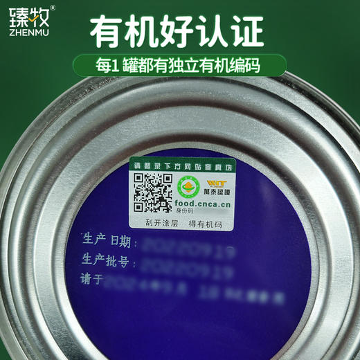 【有机认证】臻牧 有机纯羊奶粉 400g/罐 纯净的更好营养 商品图2