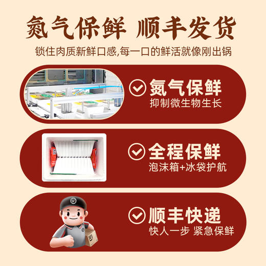 【鲜扒鸡】气调传承1956扒鸡 五香/熏香/藤椒/板腊任选 单只/2只装 顺丰包邮 不接受7天无理由退货拒收 商品图10