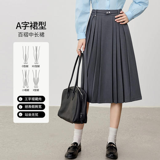 【内购】【遮胯显瘦】都市通勤可拆卸腰带立体压褶中长款A字百褶裙-153QB3088 商品图1