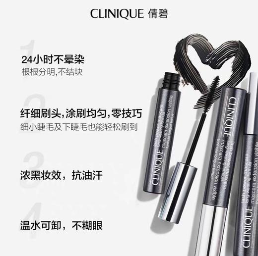 【国际妆品】倩碧纤长魔力睫毛膏01 6ML 商品图0