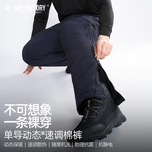 单导速调棉裤秋冬防风保暖抗寒双开侧拉链户外滑雪骑行登山裤男士 商品图0