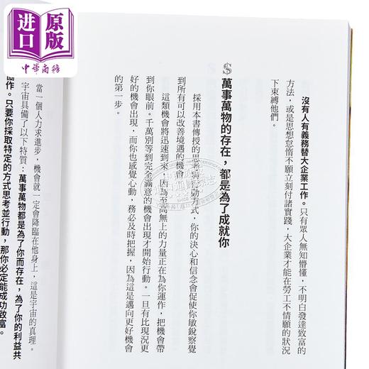 预售 【中商原版】财富显化宝典 千万畅销书 秘密 的原点 长销百年的吸引力法则	华勒斯 华特斯	青丘文化	港台原版 商品图3