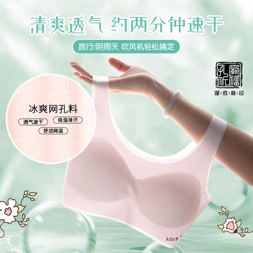 治愈小白狗柔柔衣二阶段透气网孔系列无痕背心款106#2件装专为成长期少女定制 商品图5
