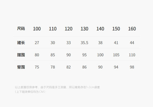 jnby  25年秋款  短款腰裙  1P9D11150 商品图1