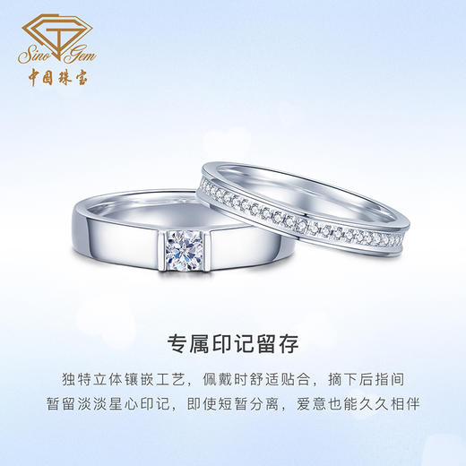 【预售】「LOVE STAR」心星相印18K金钻石戒指 钻戒情侣对戒 商品图2