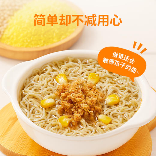 婴享无小麦免煮面无麸质无蛋奶营养方便速食 商品图2