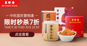 喜迎国庆，香伴佳节！