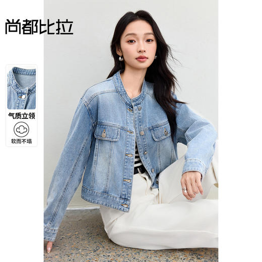 【内购】【100%棉】活力丹宁简约通勤立领单排扣宽松落肩长袖水洗牛仔外套-W53WD3020 商品图0