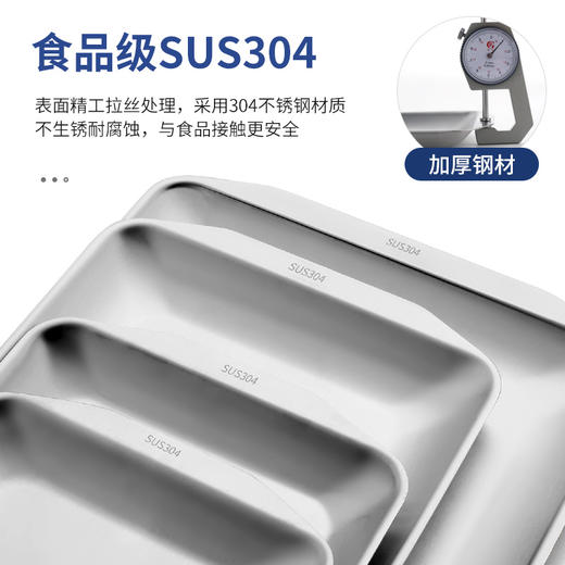 【芬兰MISANBROO】米膳葆不锈钢托盘 烧烤盘 商品图3