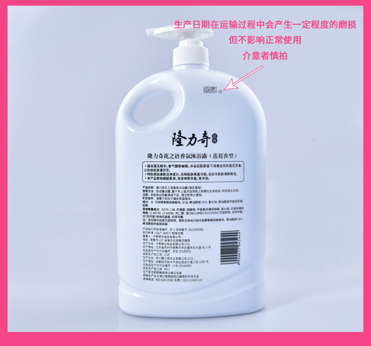 2L沐浴露2020_16.jpg