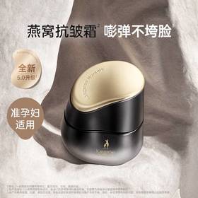 （袋鼠妈妈）燕窝弹润紧致精华霜-50g