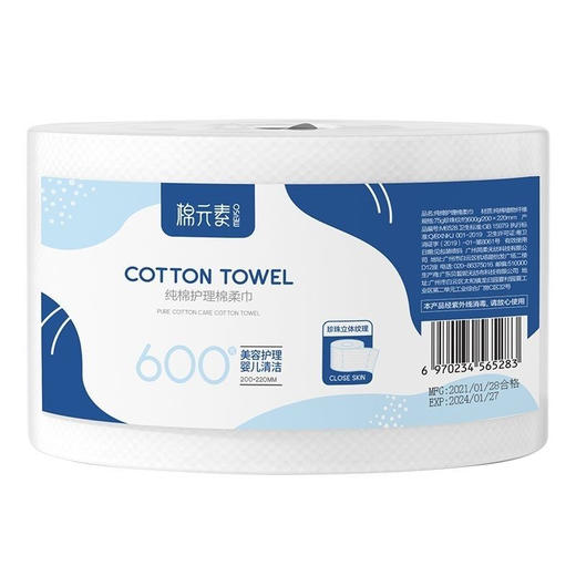 棉元素珍珠纯棉柔巾卷600G 商品图2