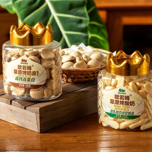 西域美农欧若姆草原烤酸奶|九斤鲜奶才制成一斤！酥酥脆脆，奶香醇厚 商品图3